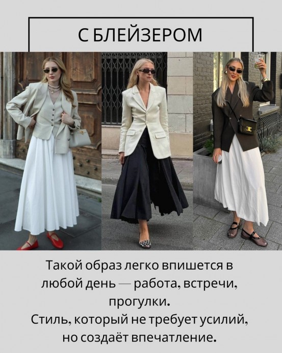 Как составить летний гардероб