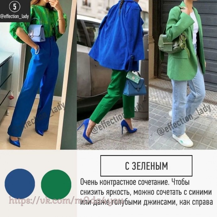 Как носить оттенки синего