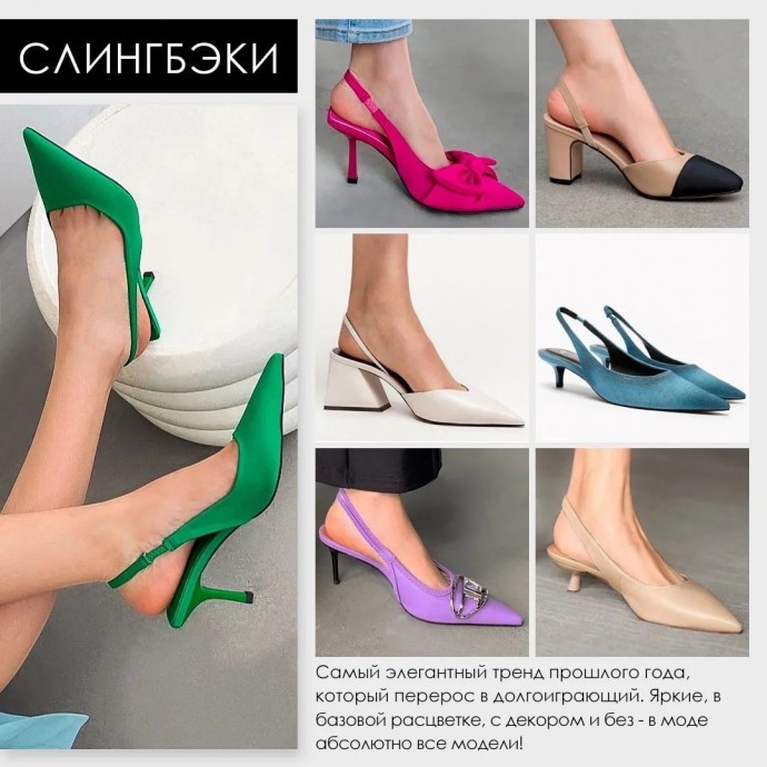 Обувь, которая точно будет модной этим летом