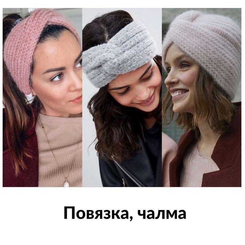 Стильные шапки 2020 Стильные шапки 2020