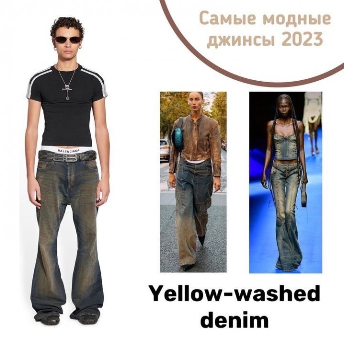 Выбираем стильные джинсы