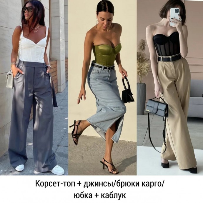 8 готовых формул для создания стильных летних образов 8 готовых формул для создания стильных летних образов