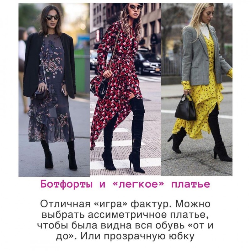 Образы на тёплую погоду Образы на тёплую погоду