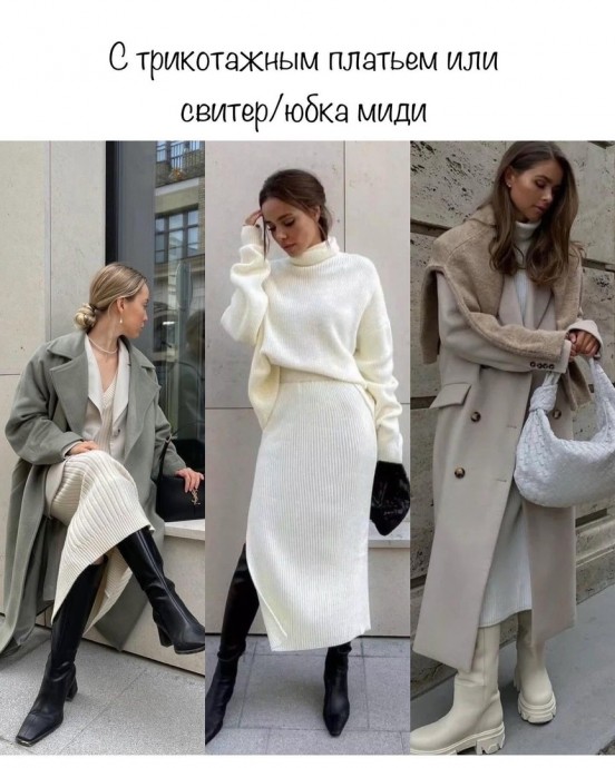 Сапоги-трубы и образы с ними