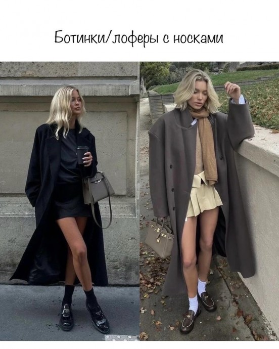 Чулочно-носочные изделия в образах