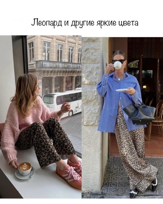 Главный тренд года- леопардовый принт