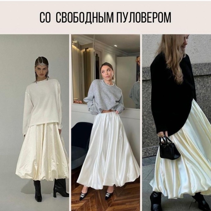 Новый тренд 2023- юбка баллон