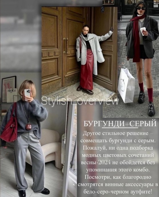 Трендовые цветовые сочетания