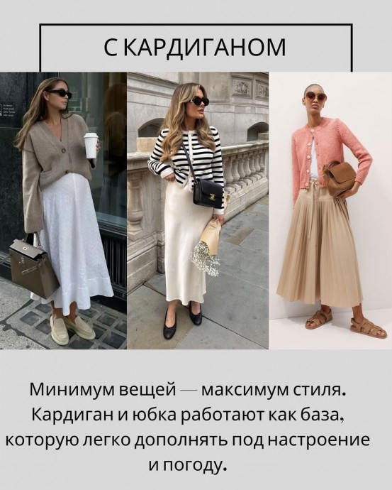 Как составить летний гардероб