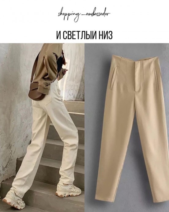 Стильная осень