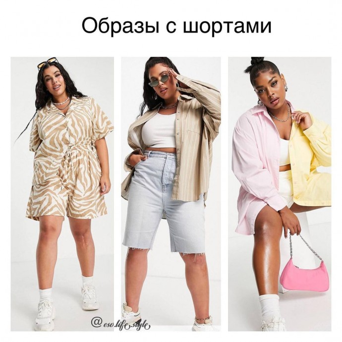 Стильные образы для plus-size