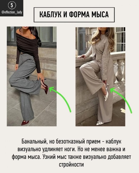 7 приемов стройности
