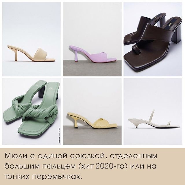 Летняя обувь 2021