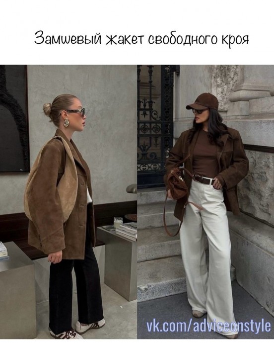 Актуальная верхняя одежда на весну 2025