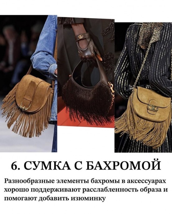 Тренды сумок на весну