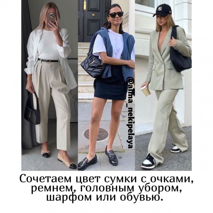 Как сочетать черную сумку в образах
