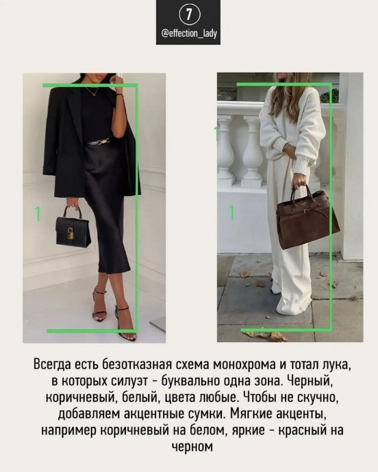 Собираем образ, который стройнит
