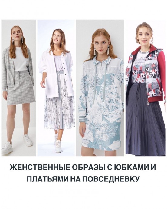 Невероятно женственные образы на весну
