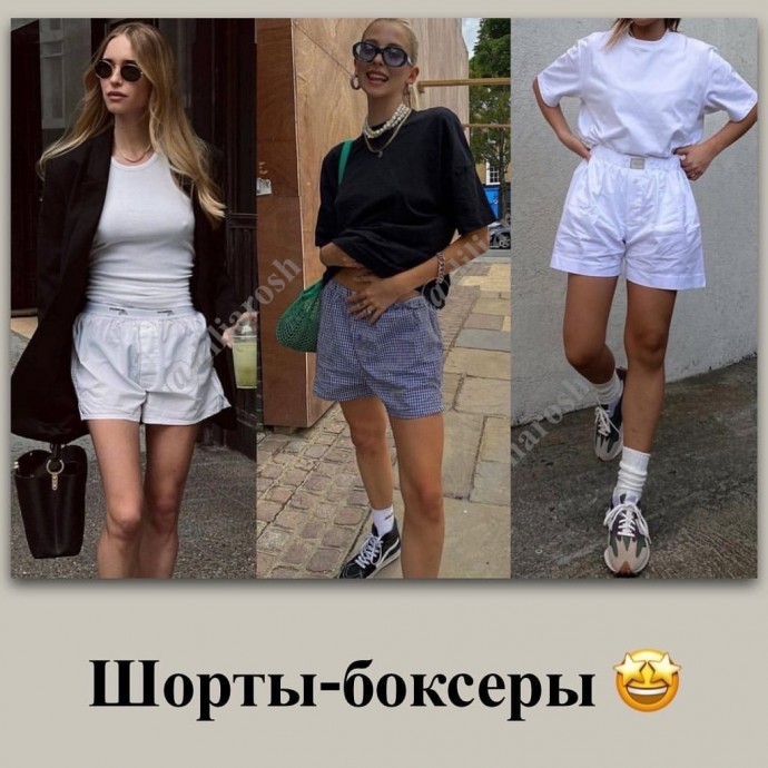 Шорты этого лета