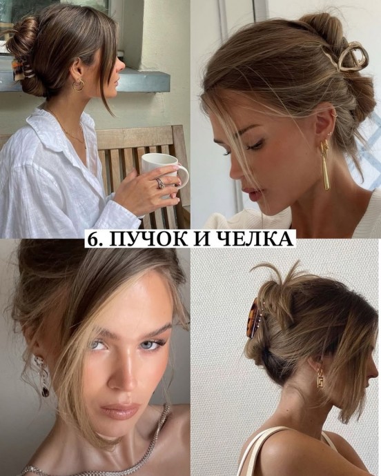 Трендовые прически 2025