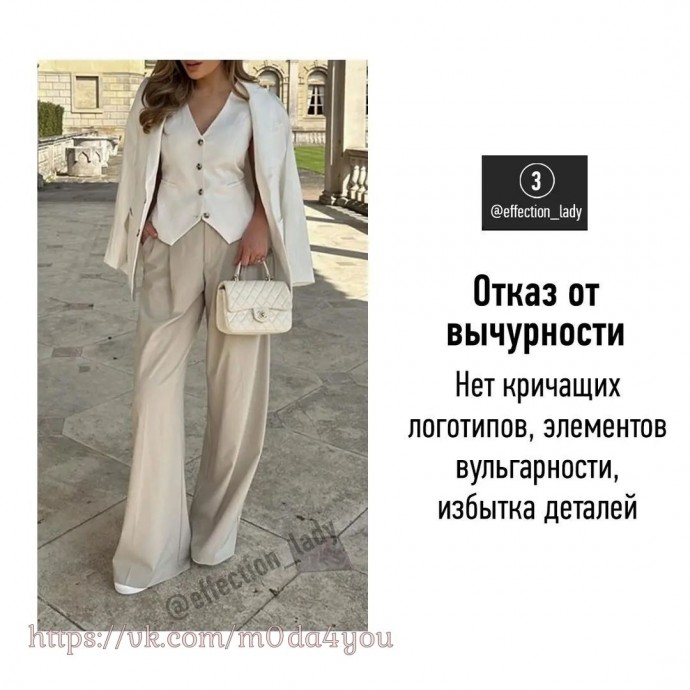 Эстетика стиля Old Money