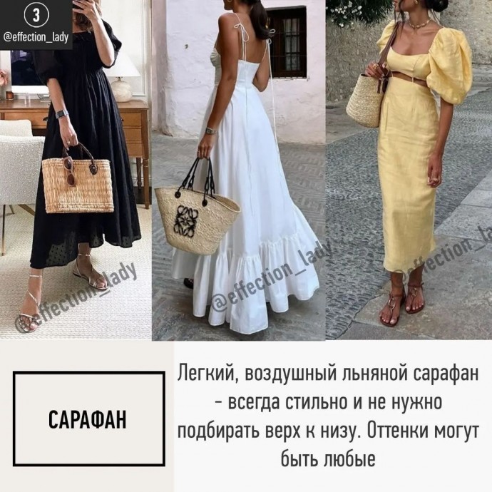 5 безупречных вариантов на лето