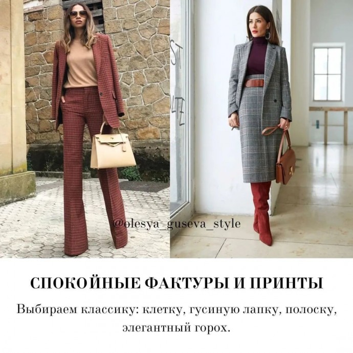 7 правил дорогого стиля
