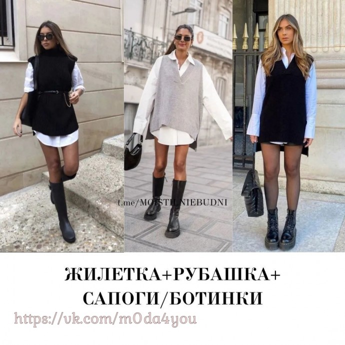 Как собрать стильный образ