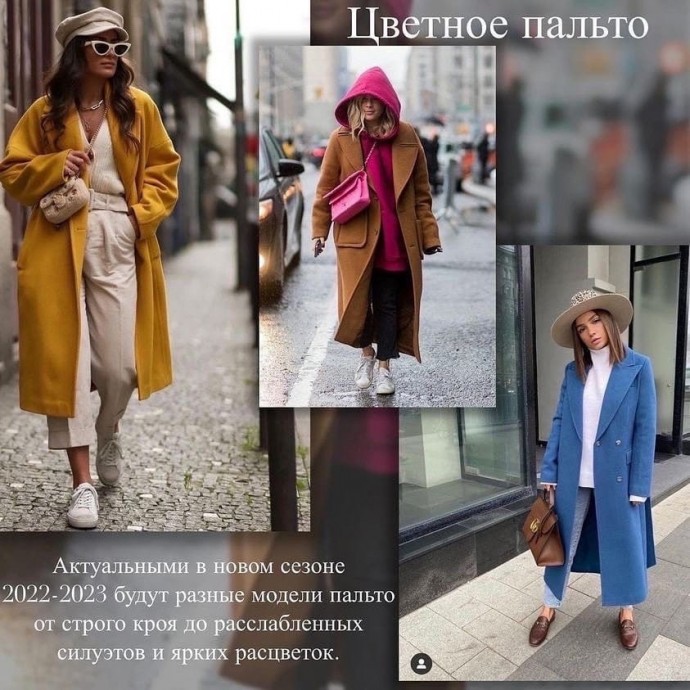 Верхняя одежда на прохладное время