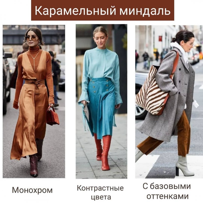 Запоминаем трендoвые цвета осень-зима 2019-2020 Запоминаем трендoвые цвета осень-зима 2019-2020