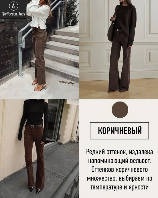 Как выбрать оттенок джинс