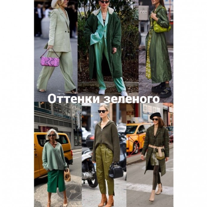 Новая порция вдохновения и прекрасных сочетаний с зеленым оттенком Новая порция вдохновения и прекрасных сочетаний с зеленым оттенком