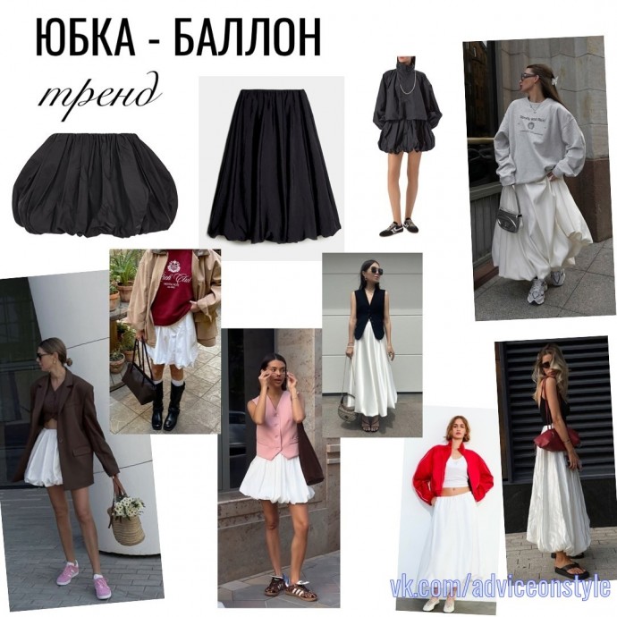 Какую юбку купить?