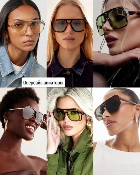 Модные очки этого сезона