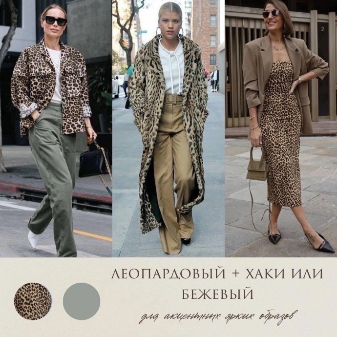 Стильные цветовые сочетания