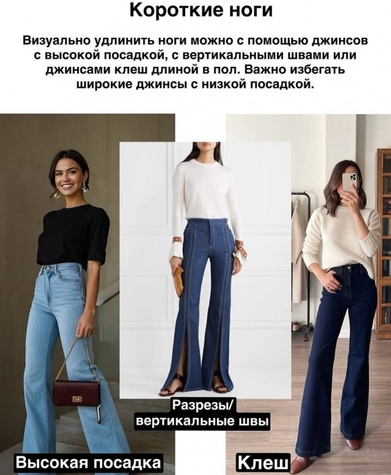 Шпаргалка «как выбрать джинсы»