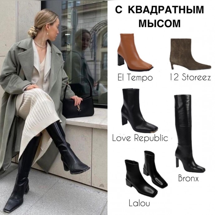 Актуальная обувь осень-зима