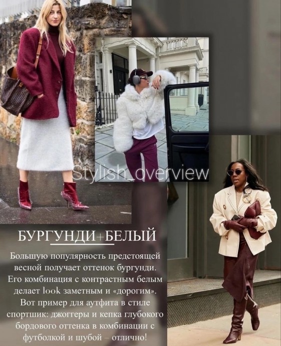 Трендовые цветовые сочетания