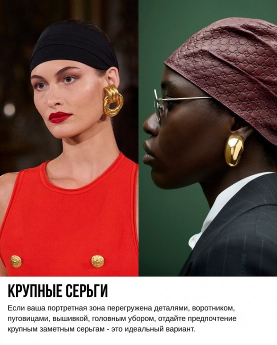 Тренды украшений 2025 Тренды украшений 2025