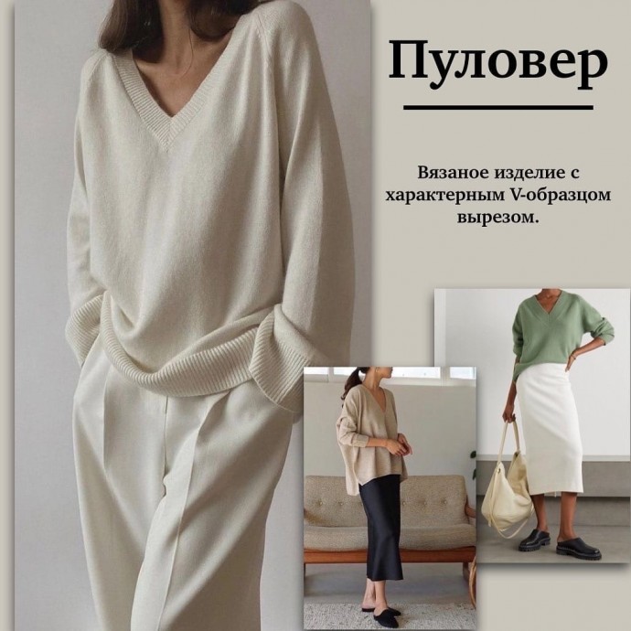 Гайд по трикотажу
