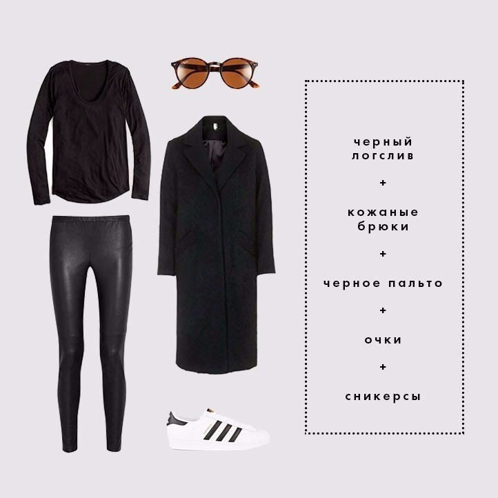 Look! Базовый!