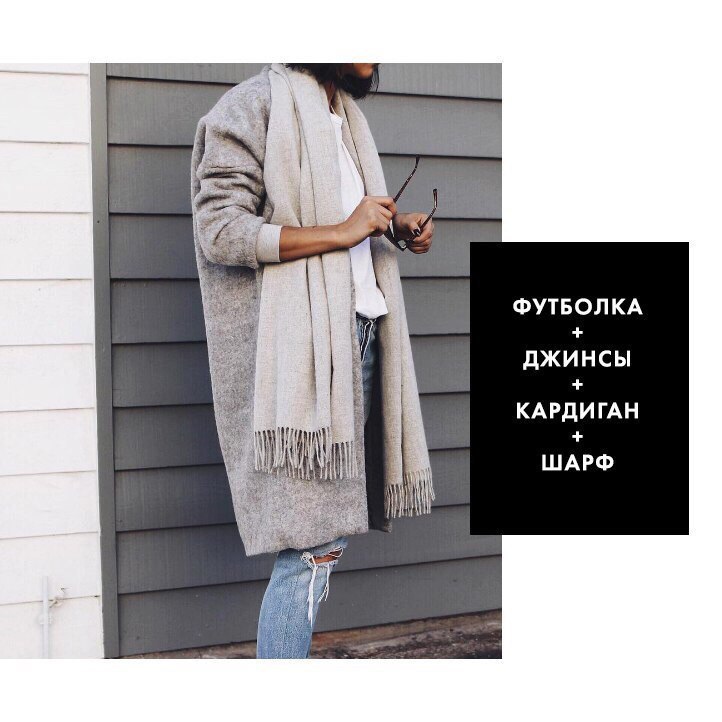 Базовые образы на каждый день! Базовые образы на каждый день!