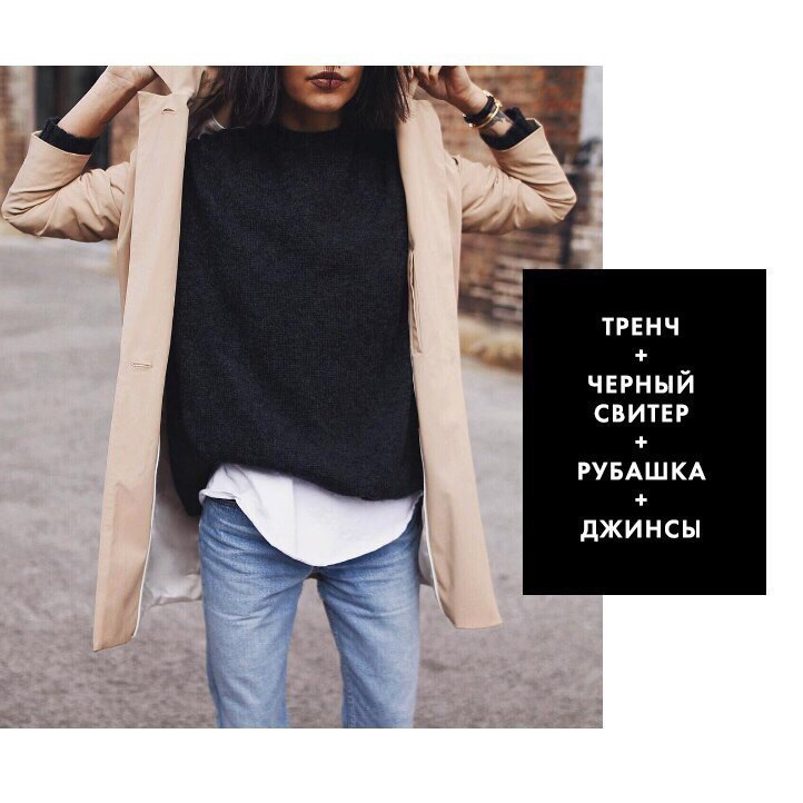 Базовые образы на каждый день! Базовые образы на каждый день!