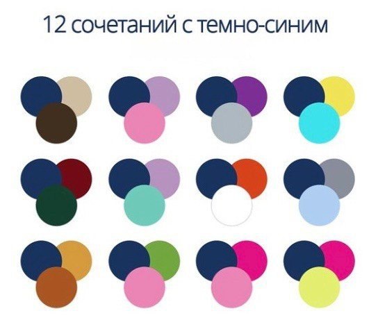 Шпаргалка по удачным цветовым сочетаниям. Шпаргалка по удачным цветовым сочетаниям.