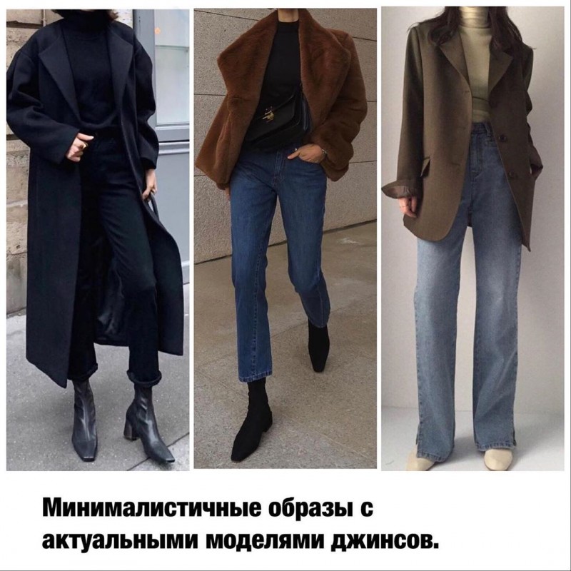 Актуальные осенние образы в стиле минимализма Актуальные осенние образы в стиле минимализма