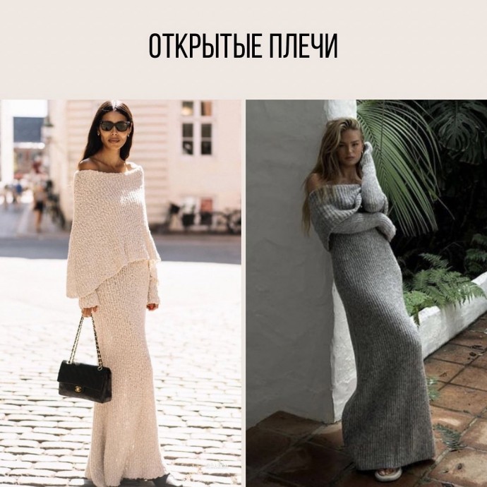 Женственные теплые костюмы