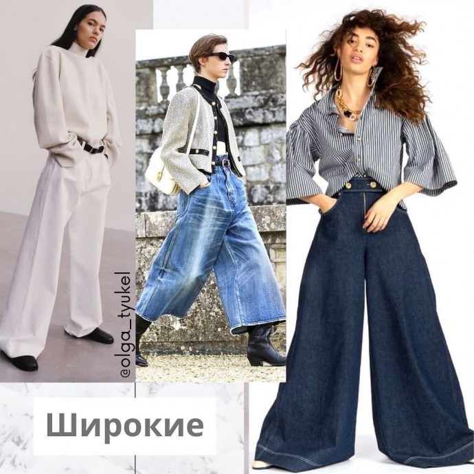 Модные джинсы 2022
