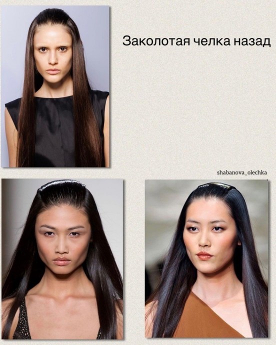 Подбирать нужно не только одежду, но и прическу