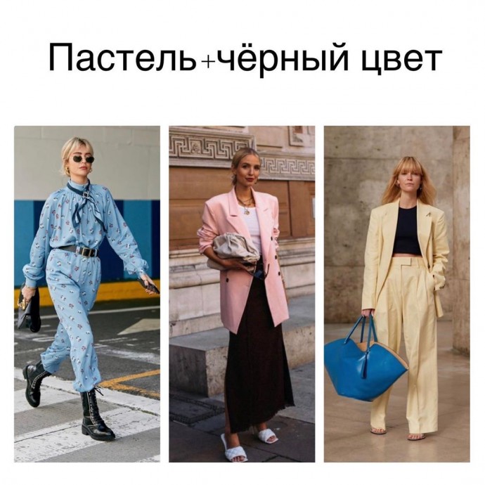 В этом сезоне очень популярные пастельные, нежные оттенки В этом сезоне очень популярные пастельные, нежные оттенки