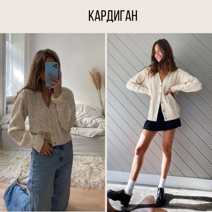 Женственно осенью и зимой